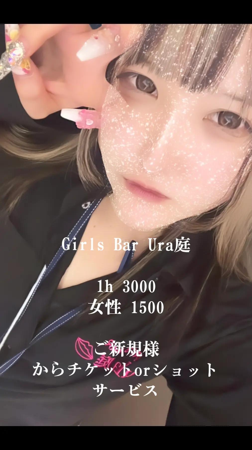 giRl's baR uRa庭 ホットニュース 122686