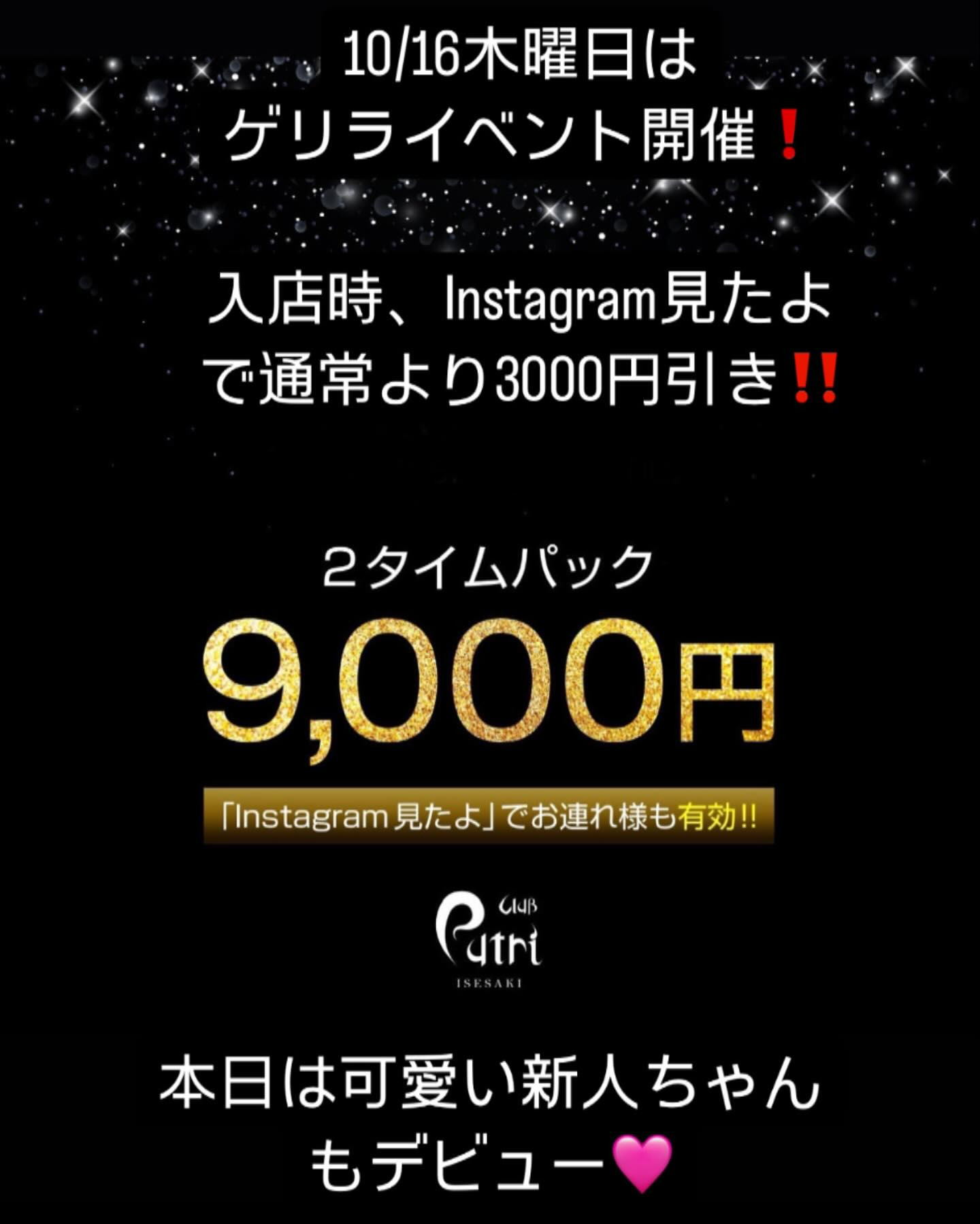 Club Putri ホットニュース 122810