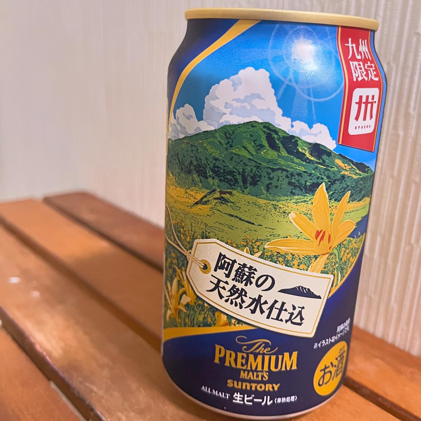 🍺プレミアムモルツ(阿蘇限定)🍺

熊本のビール工場行きたい🍻

#ビール
#志木
#キャバ嬢
#キャバクラ