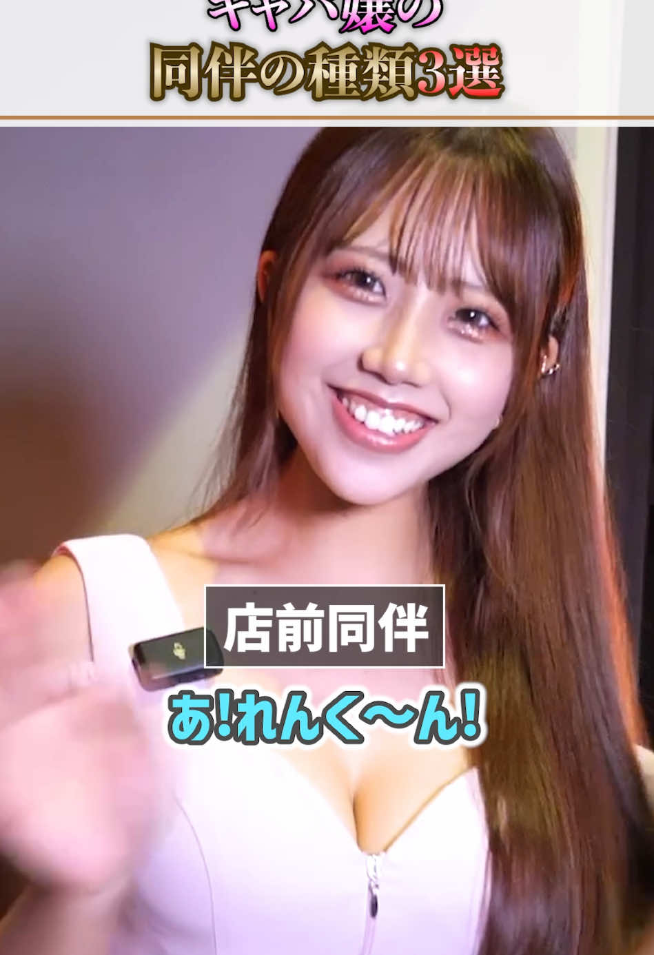 Club Putri ホットニュース 123106