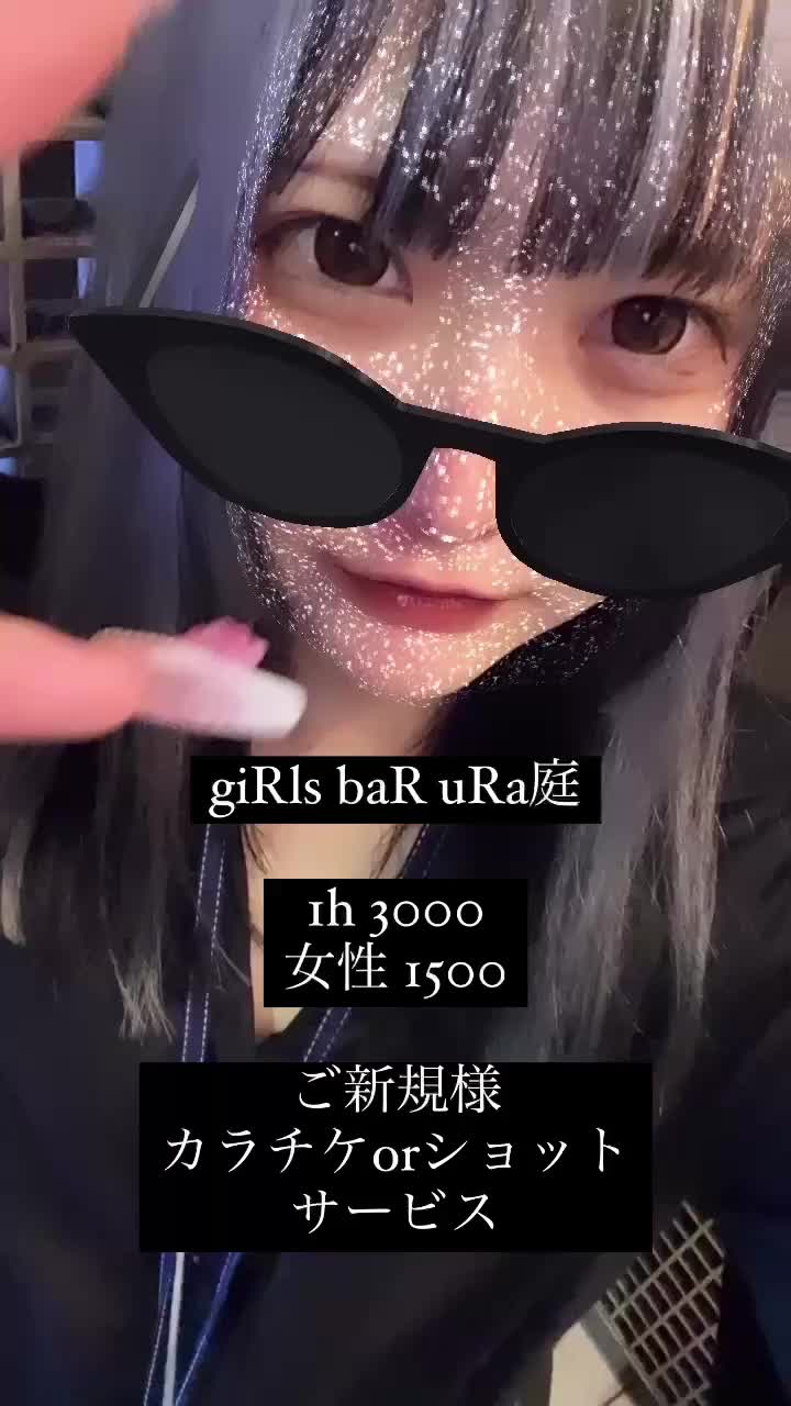 giRl's baR uRa庭 ホットニュース 123218