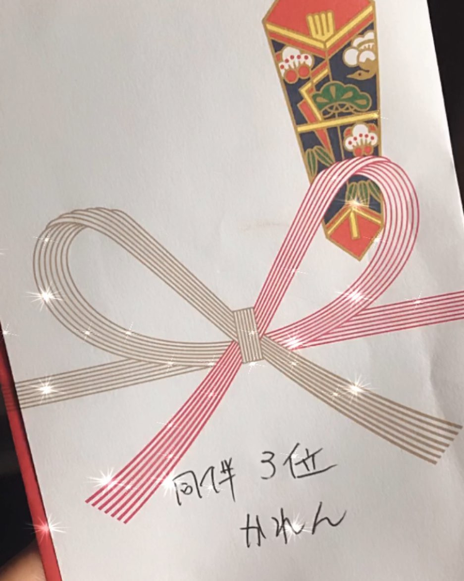 .
♡ ••┈┈┈┈┈┈┈┈•• ♡

先月の賞金もらった✌️

先月同伴してくれたお客様ありがとうございました🥹

土曜日だけど休んじゃいます！

来週フルなので来週よろしくお願いします🙏🙏

♡ ••┈┈┈┈┈┈┈┈•• ♡

#札幌 #すすきの #ススキノ #ニュークラブ #ニュークラ嬢 #キャバクラ #キャバ嬢 #キャバクラ嬢 #ホステス #ラウンジ #すすきのキャバ嬢 #すすきのキャバクラ 
#ClubGATE #Msグループ #ゲート#すすきのグルメ #札幌観光 #可愛い女の子 #銀座 #北新