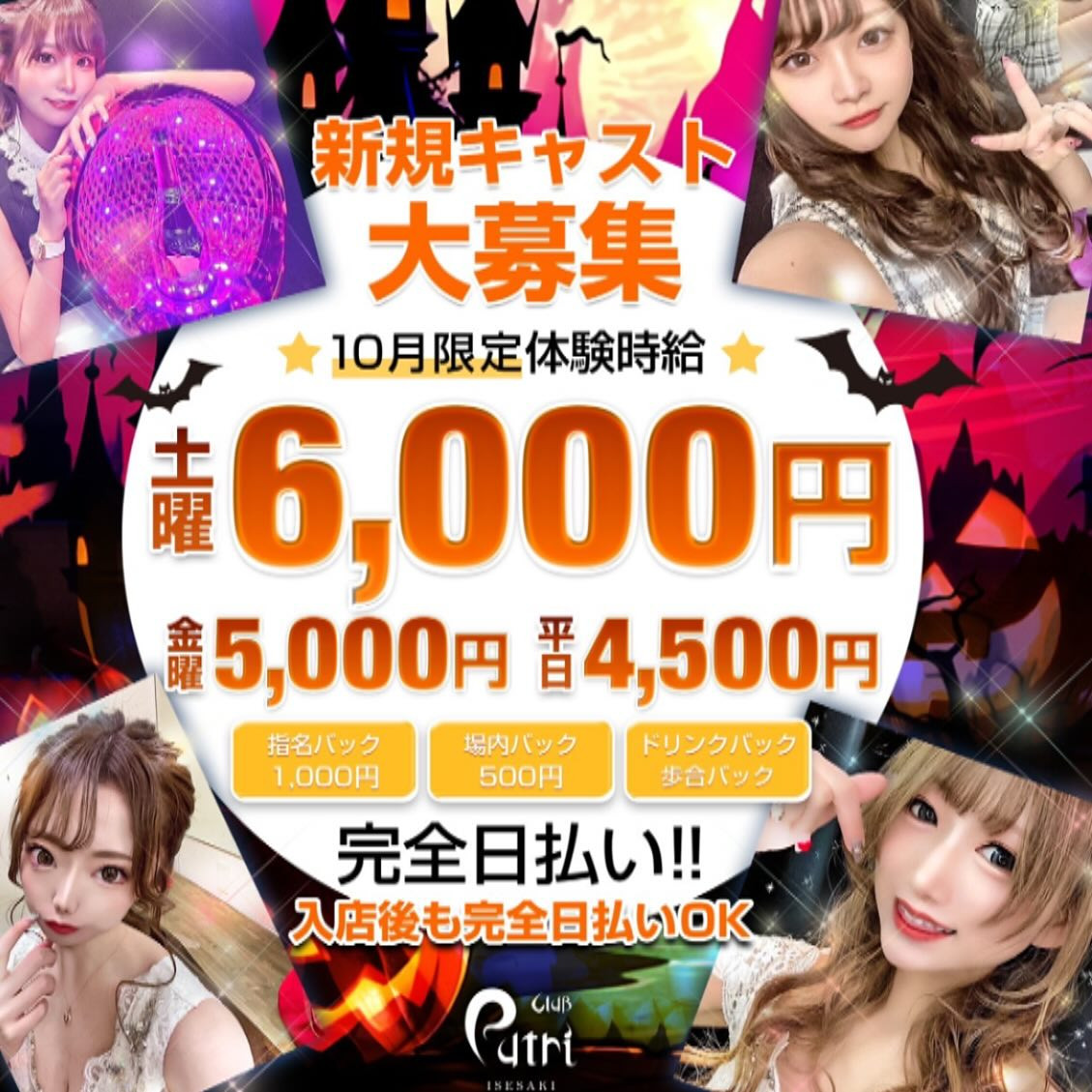 Club Putri ホットニュース 123598