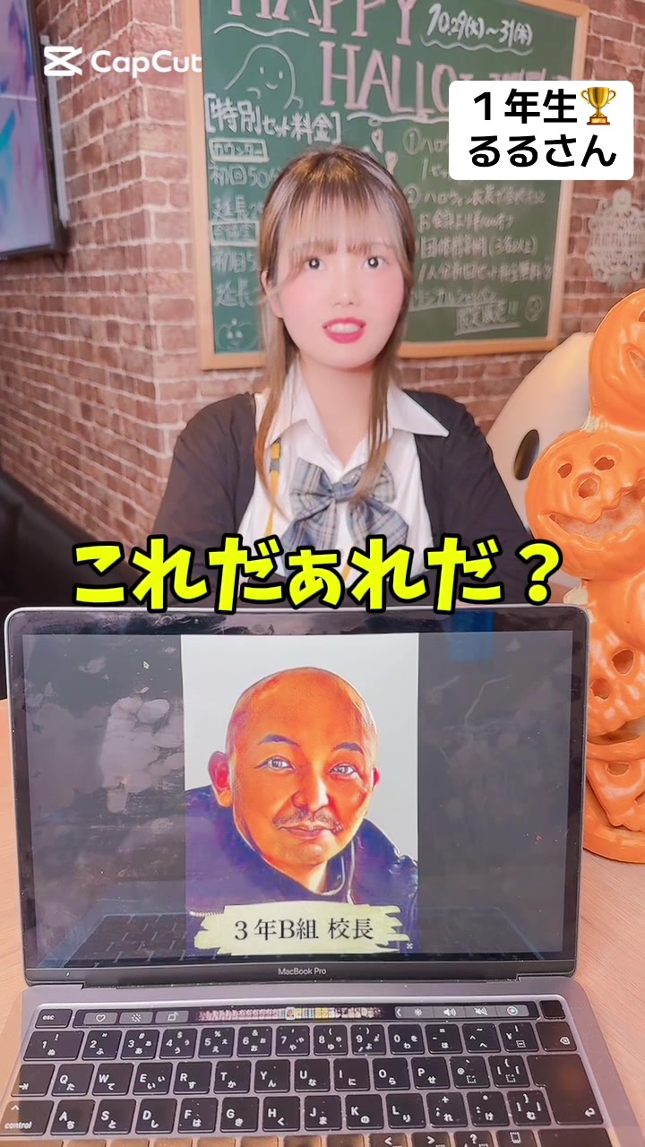 3年B組 ホットニュース 124006