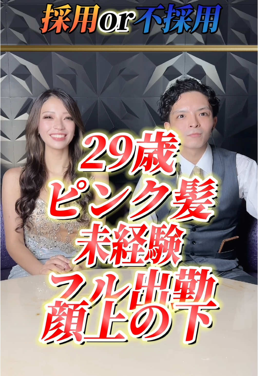 Club SENKA ANNEX ホットニュース 124226