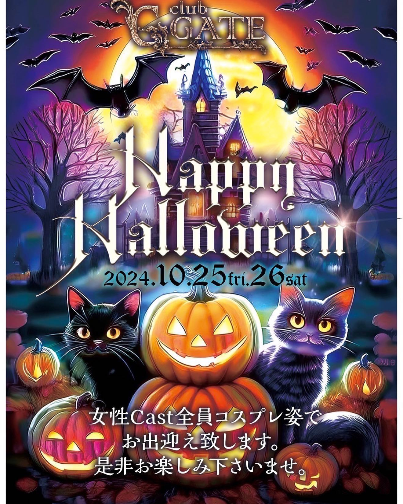.
♡ ••┈┈┈┈┈┈┈┈•• ♡

明日と明後日ハロウィンイベント🍭🍬🍫🎃

予定薄めなのでコスプレ見に来てー🥲🙏🙏

♡ ••┈┈┈┈┈┈┈┈•• ♡

#札幌 #すすきの #ススキノ #ニュークラブ #ニュークラ嬢 #キャバクラ #キャバ嬢 #キャバクラ嬢 #ホステス #ラウンジ #すすきのキャバ嬢 #すすきのキャバクラ 
#ClubGATE #Msグループ #ゲート#すすきのグルメ #札幌観光 #可愛い女の子 #銀座 #北新地 #中洲 #六本木 #いいね返し #followme  #ハロウィンイ
