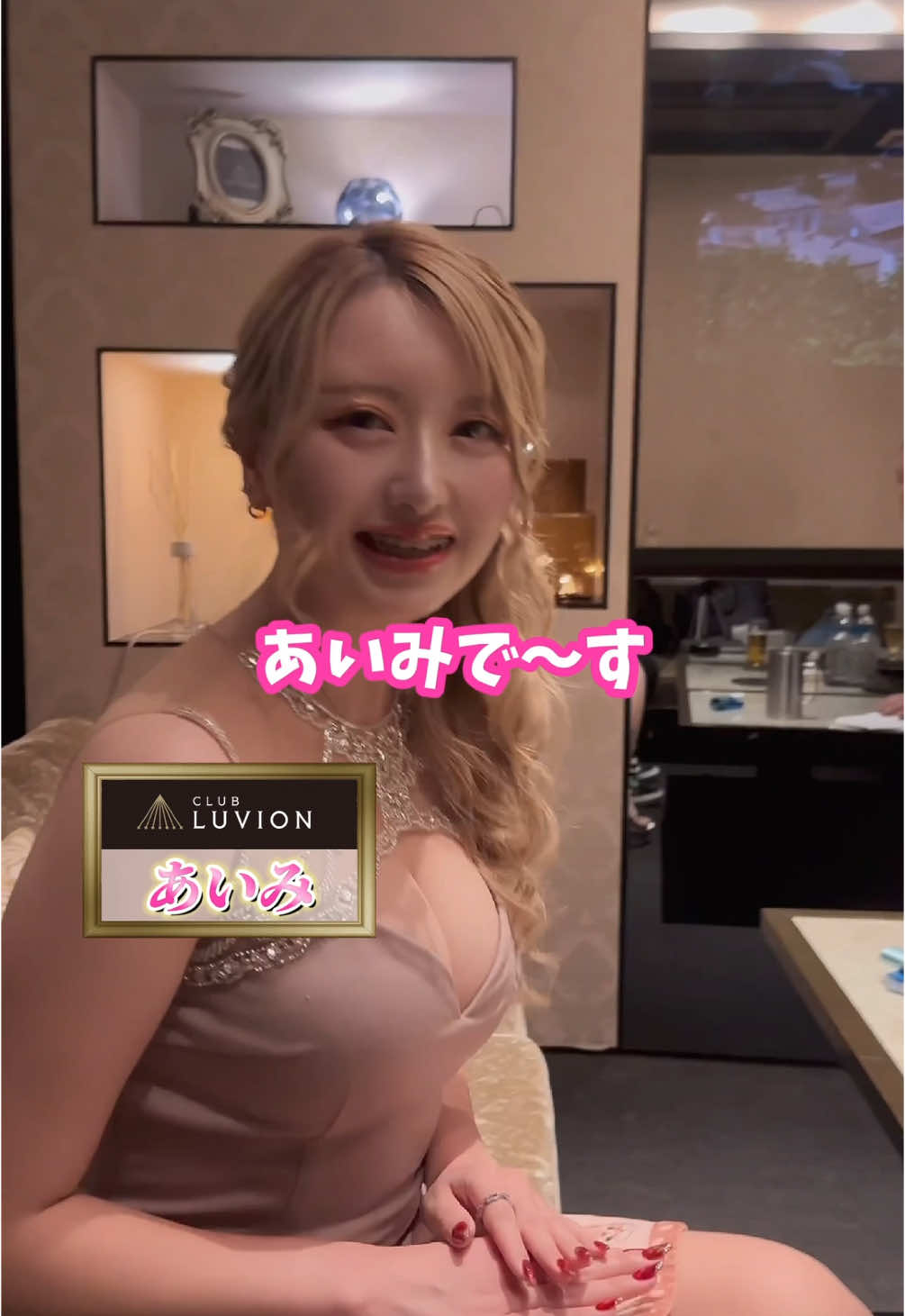 CLUB LUVION ホットニュース 124750