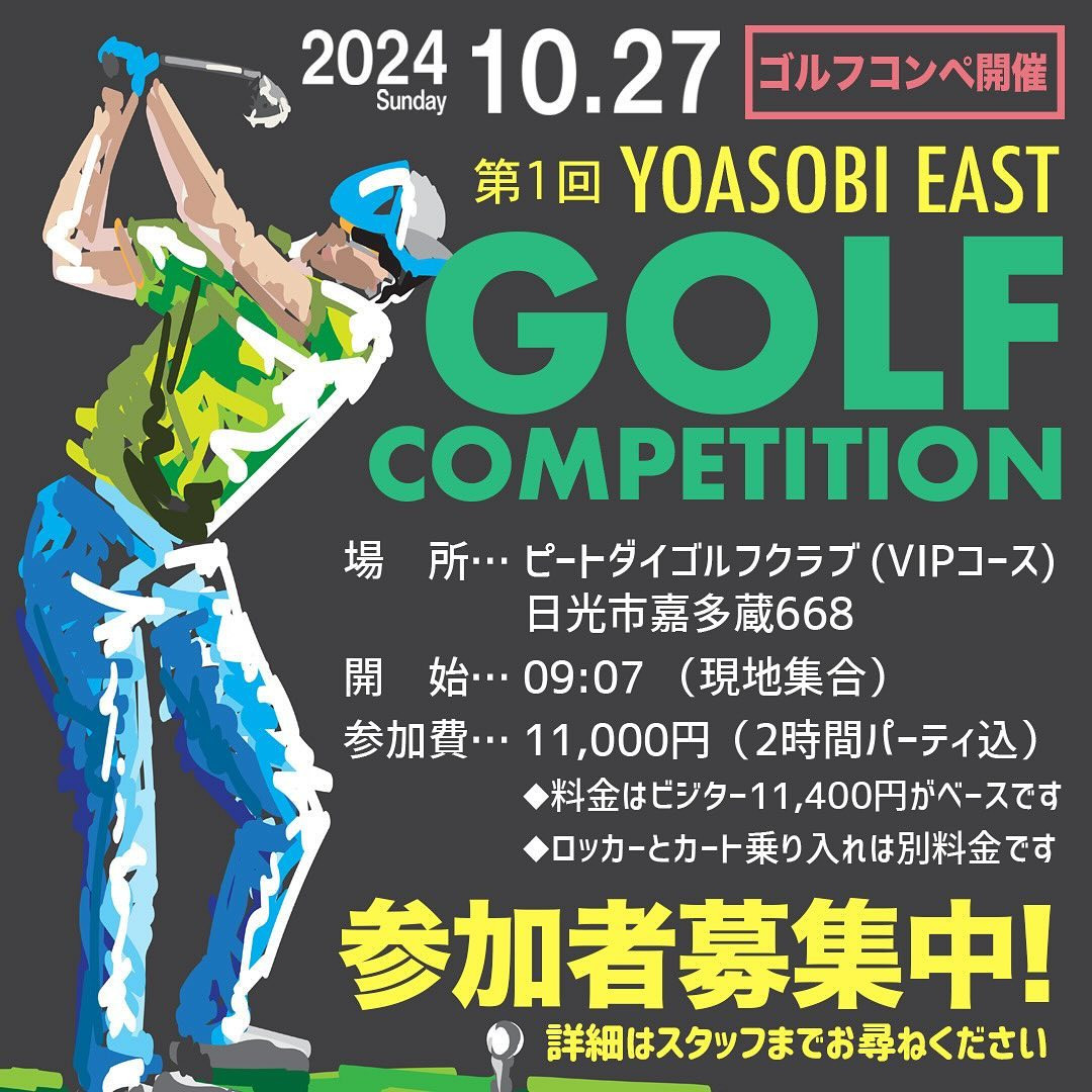 YOASOBI EAST ホットニュース 125109