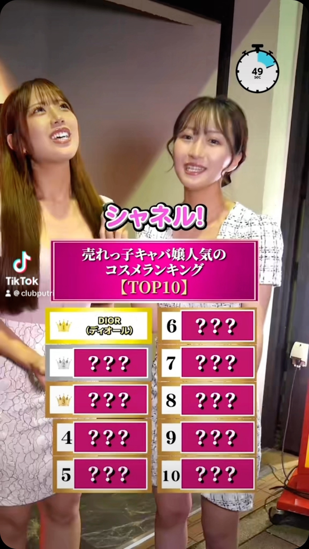 Club Putri ホットニュース 125114