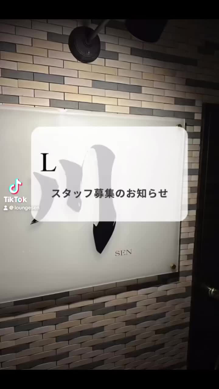 Lounge 川 -SEN- ホットニュース 125172