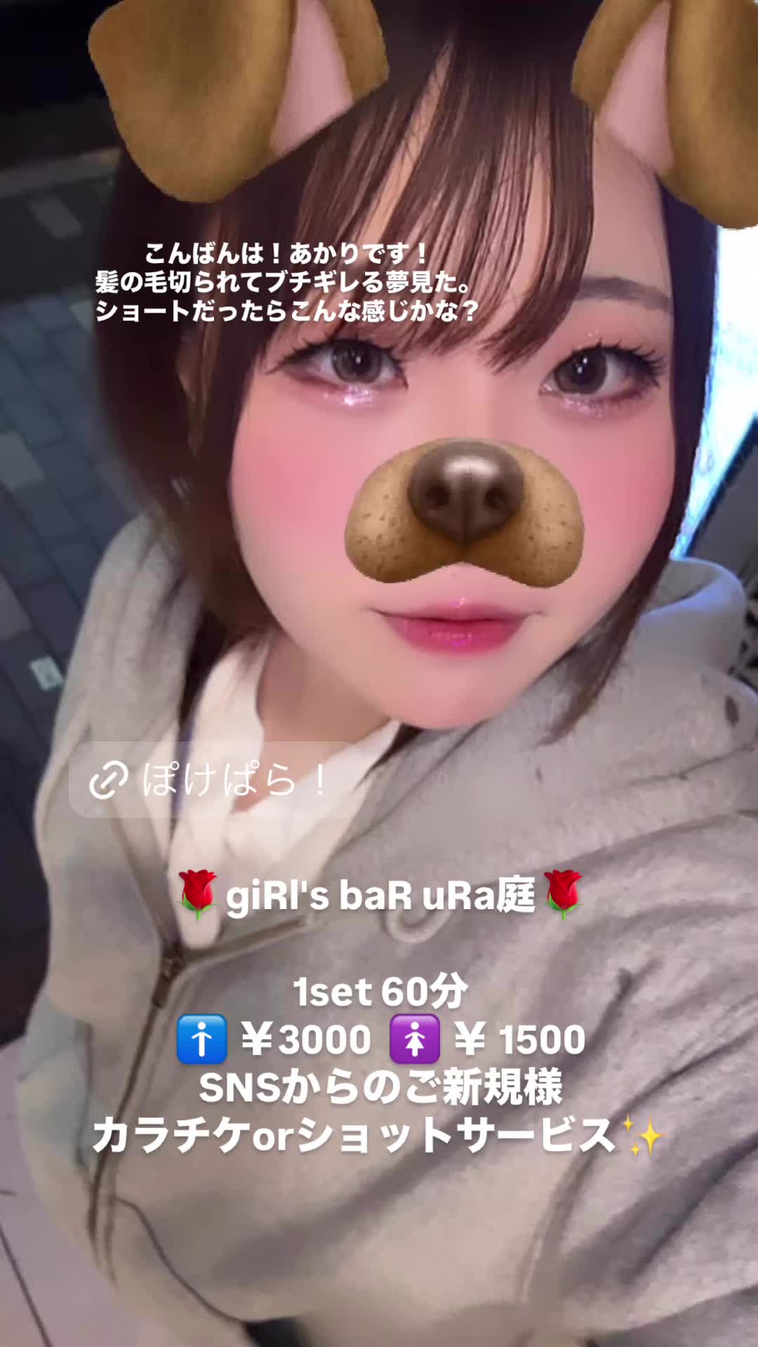 giRl's baR uRa庭 ホットニュース 125443