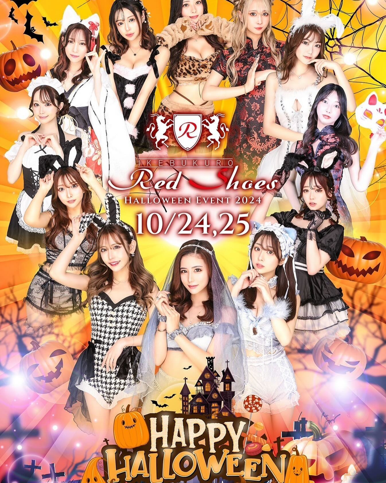 池袋 Red Shoes ホットニュース 125869