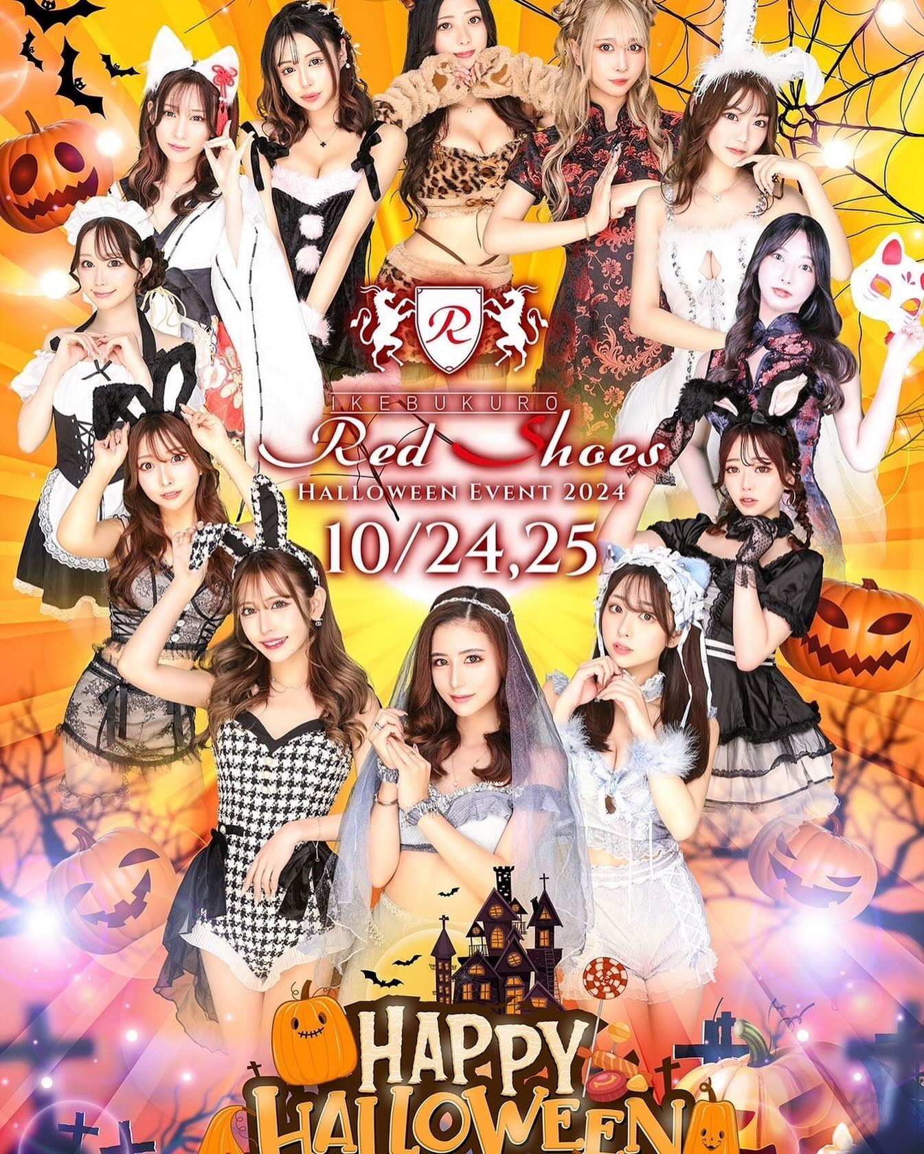 池袋 Red Shoes ホットニュース 125872