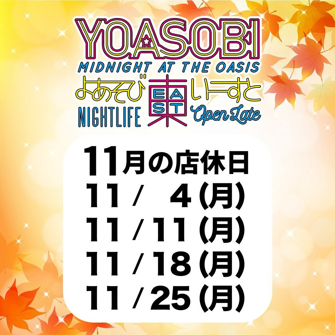 YOASOBI EAST ホットニュース 125897