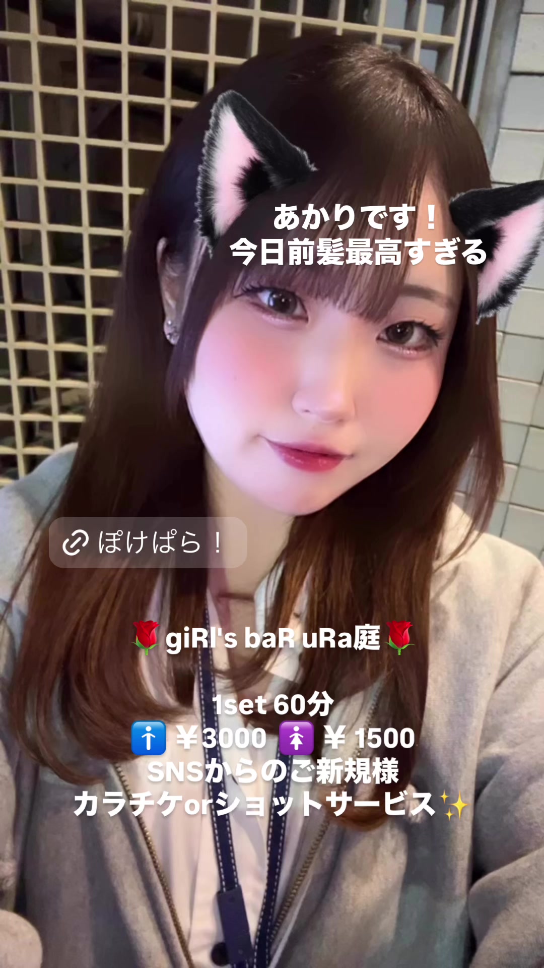 giRl's baR uRa庭 ホットニュース 126205