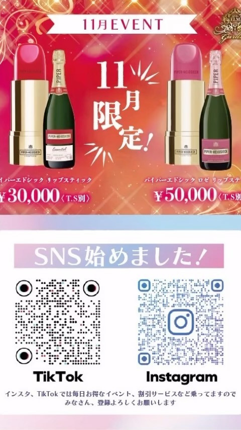 ELM Garden ホットニュース 126373