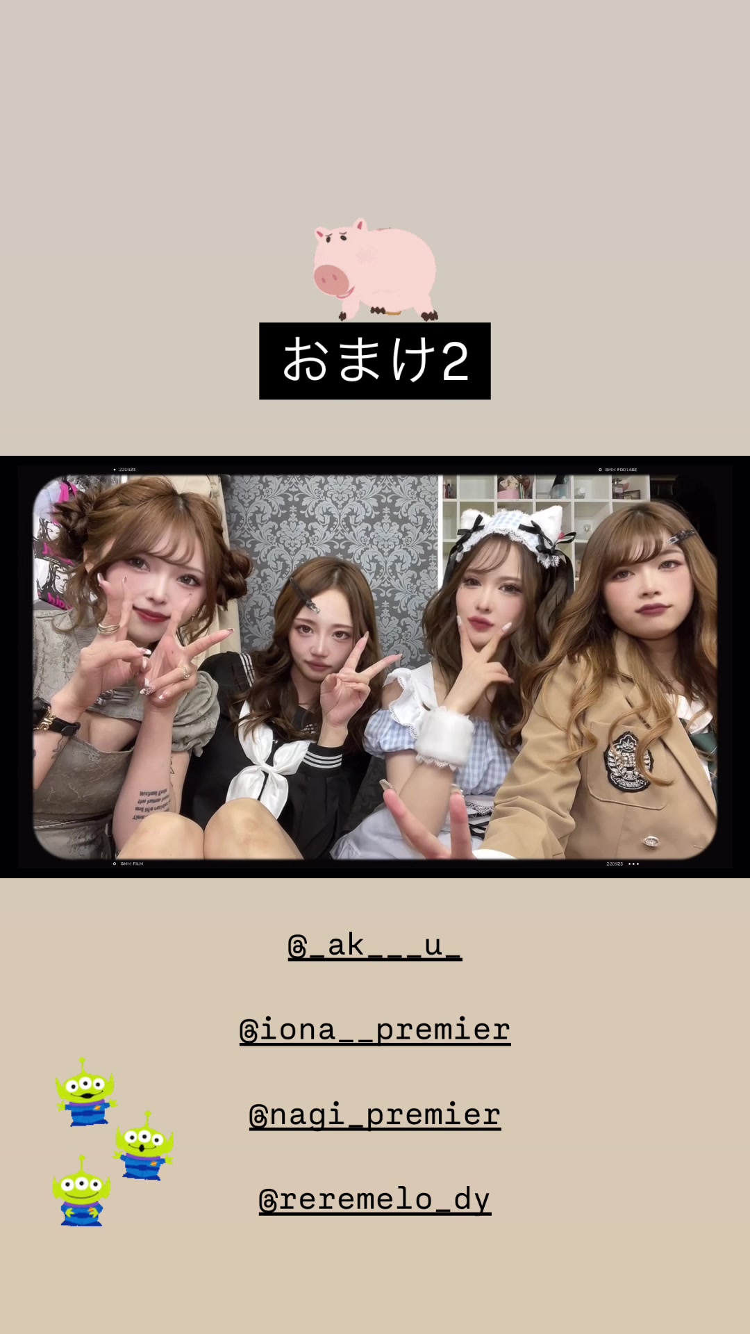 Premier日記1210181