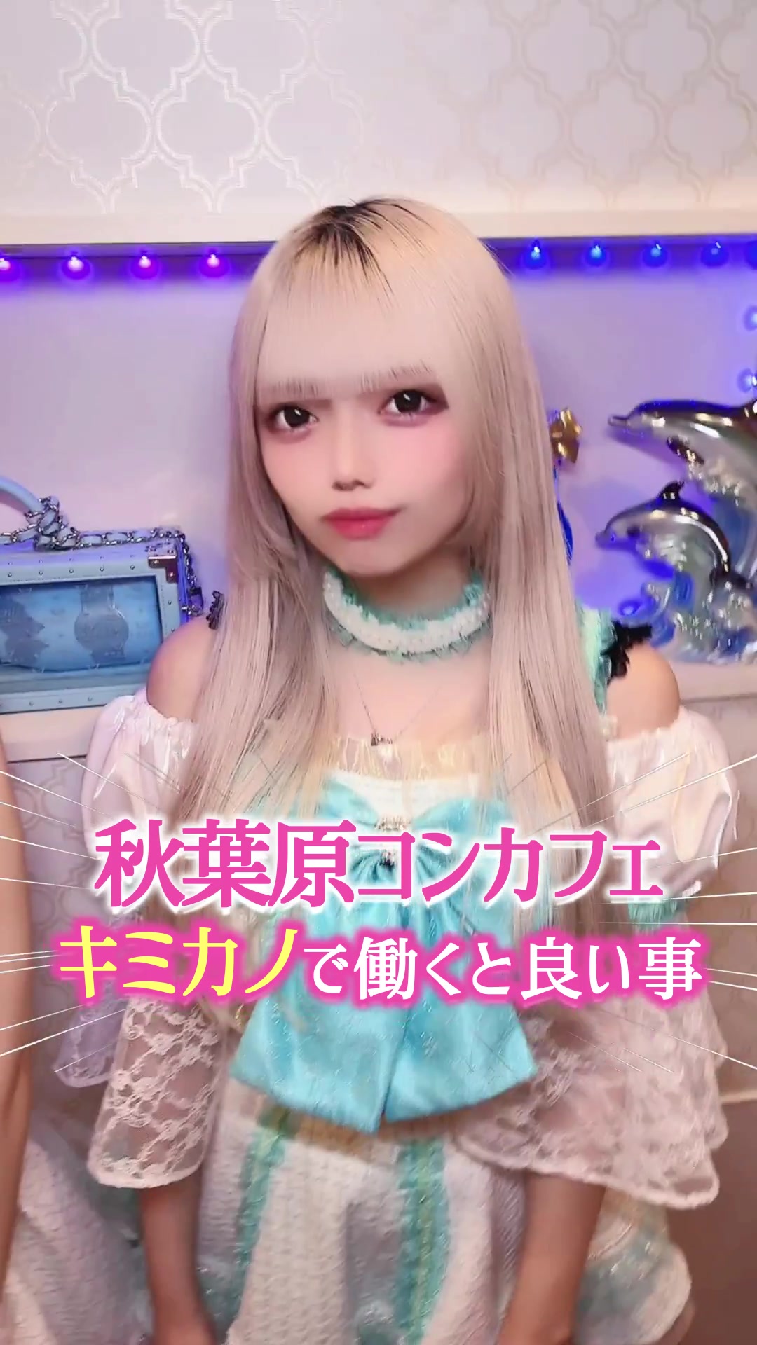 CAFE＆BAR キミの彼女になりたい！ ホットニュース 126583