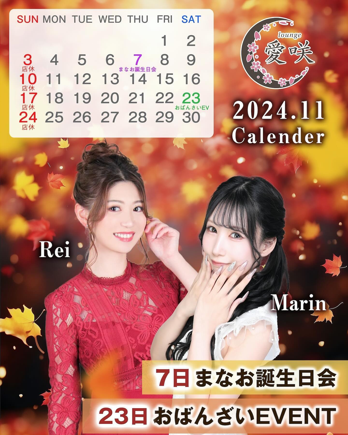 Lounge 愛咲日記1211455