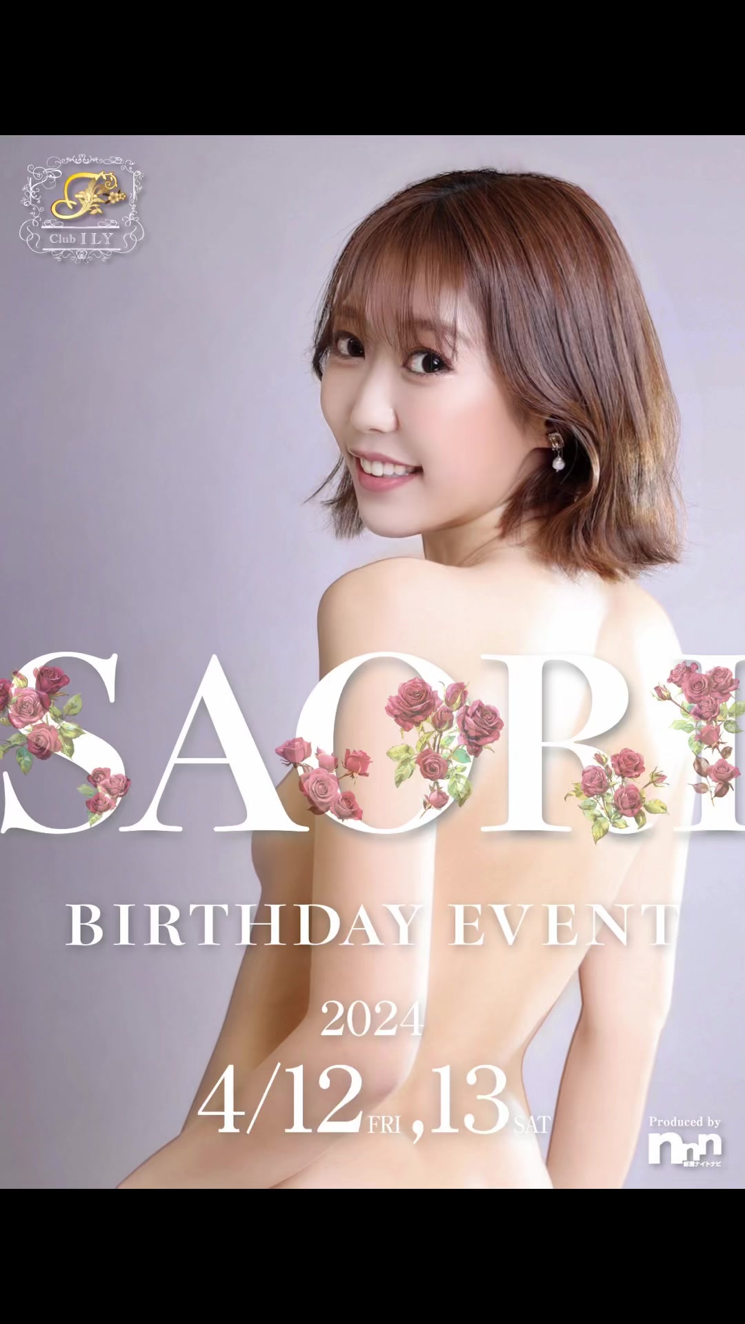 2024誕生日の思い出💐🌺🧡 #新潟 #古町 #新潟キャバクラ #新潟クラブ #新潟キャバ嬢