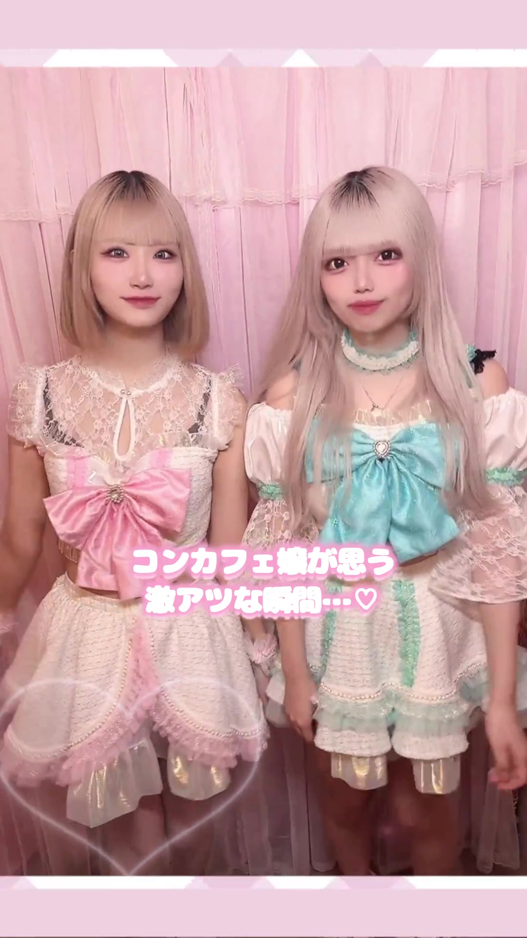 CAFE＆BAR キミの彼女になりたい！ ホットニュース 128874