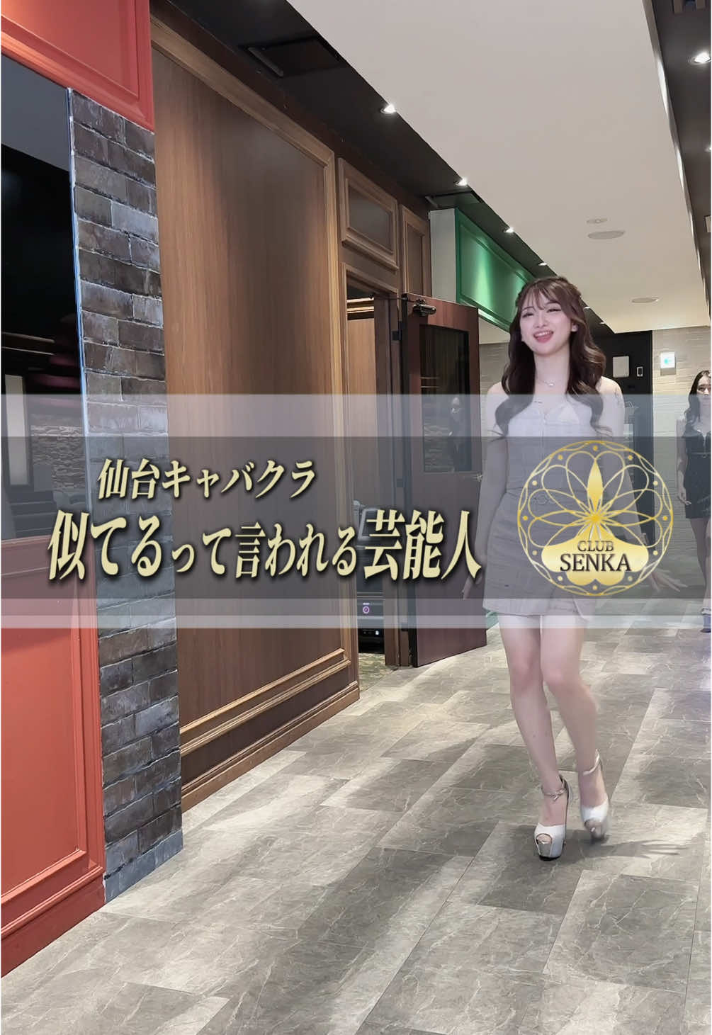 Club SENKA ANNEX ホットニュース 128999