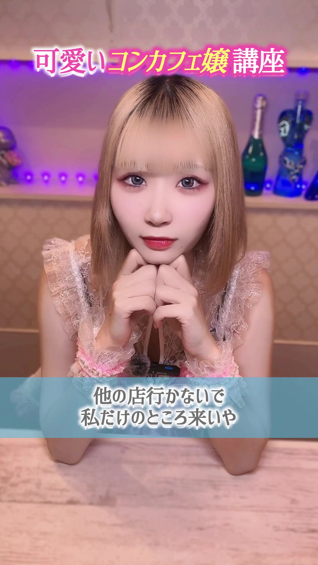 CAFE＆BAR キミの彼女になりたい！ ホットニュース 129897