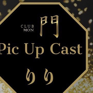 門 -MON- ホットニュース 130496