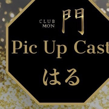 門 -MON- ホットニュース 130497