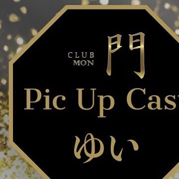 門 -MON- ホットニュース 130516