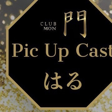 門 -MON- ホットニュース 130522