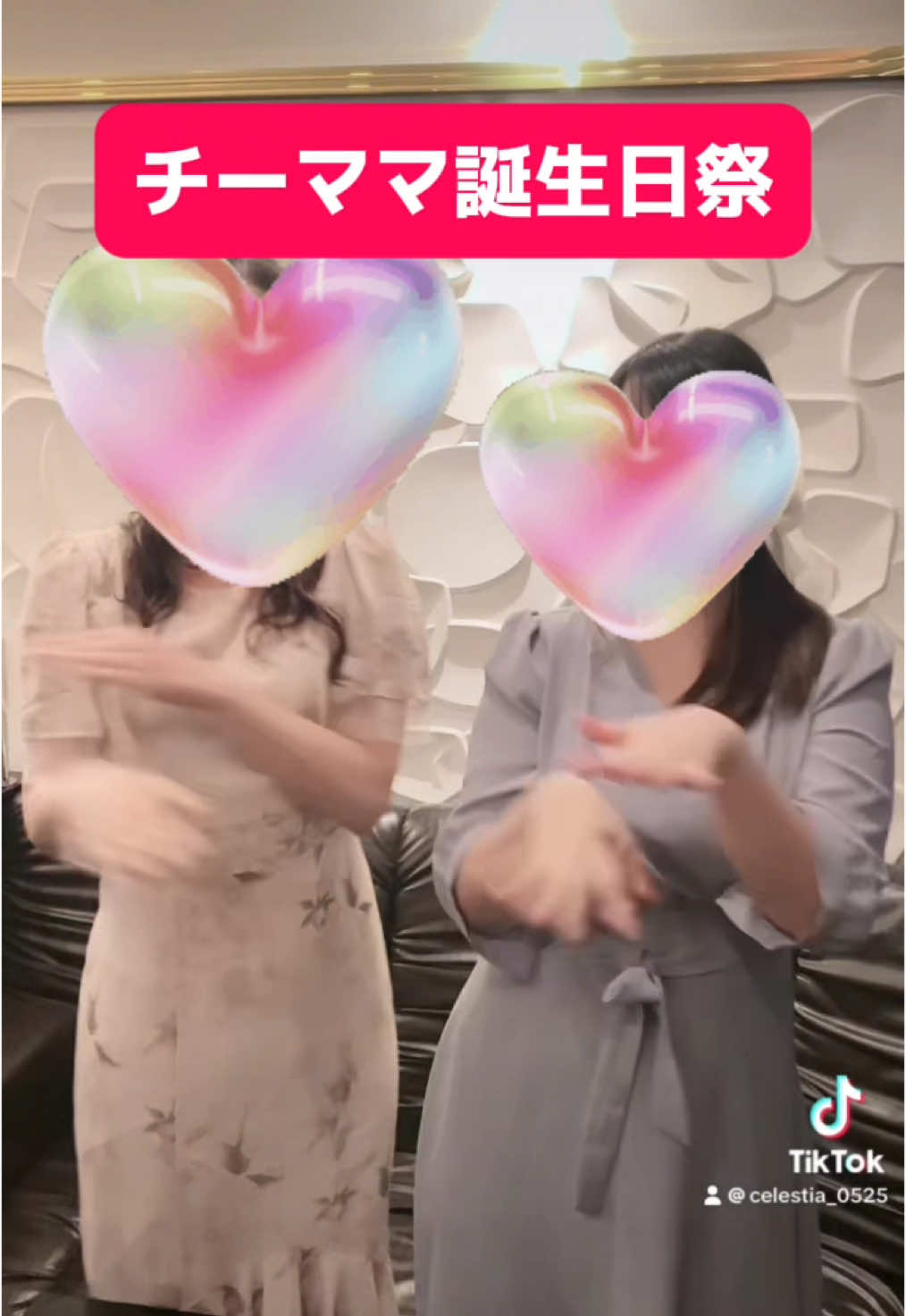Celestia ホットニュース 130862