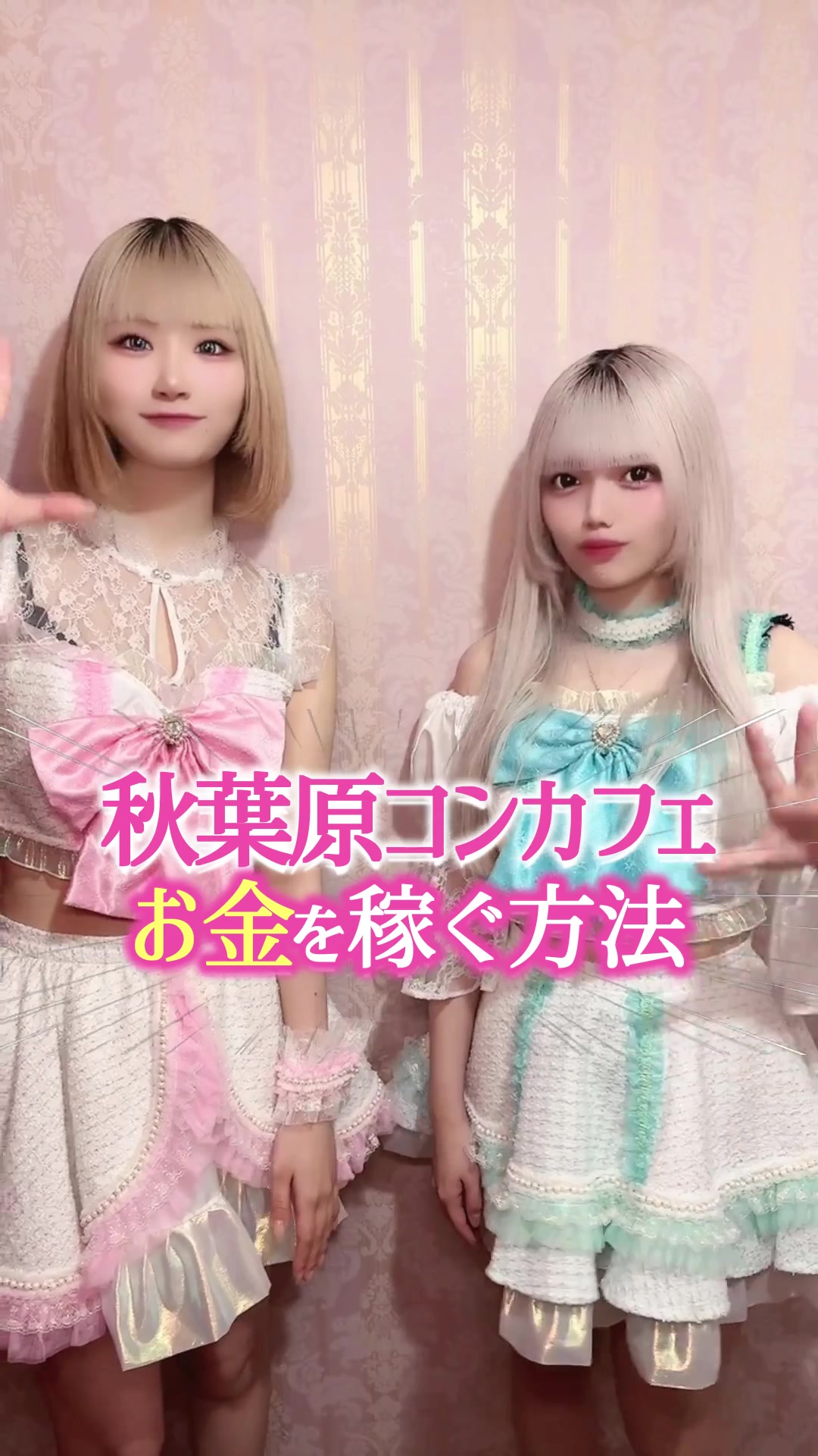 CAFE＆BAR キミの彼女になりたい！ ホットニュース 131130