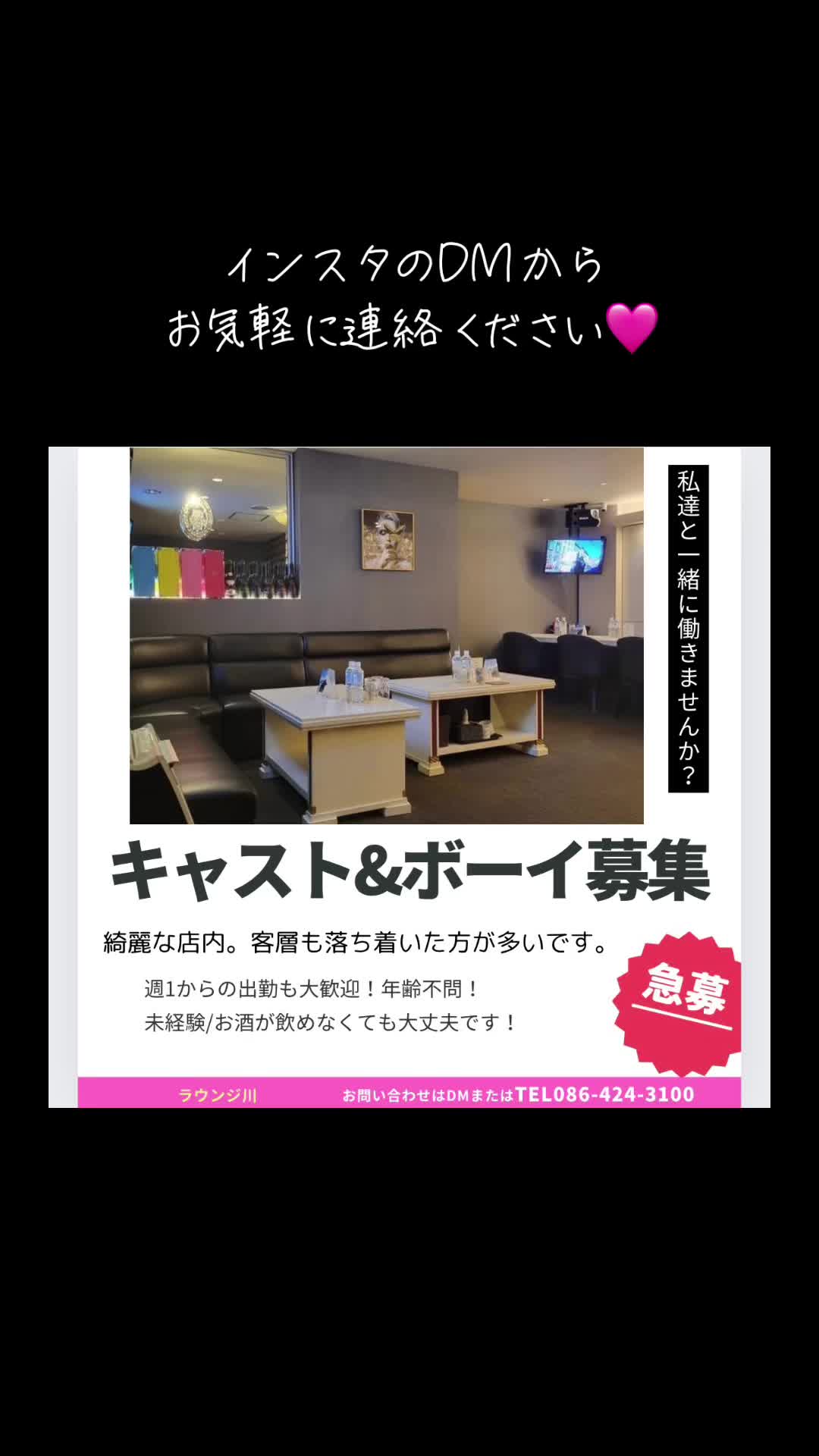 Lounge 川 -SEN- ホットニュース 131456