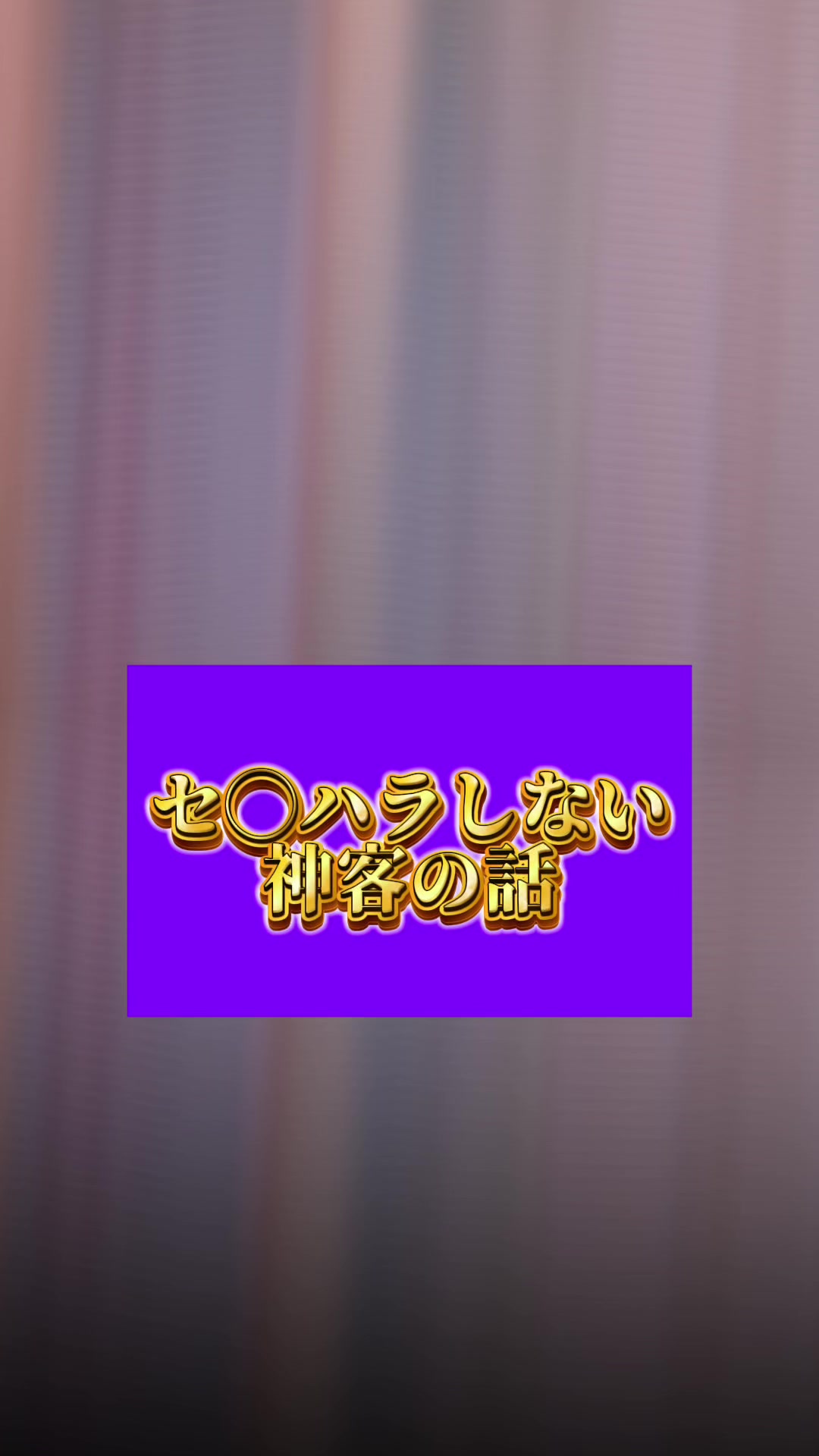 EPISODE ホットニュース 131608