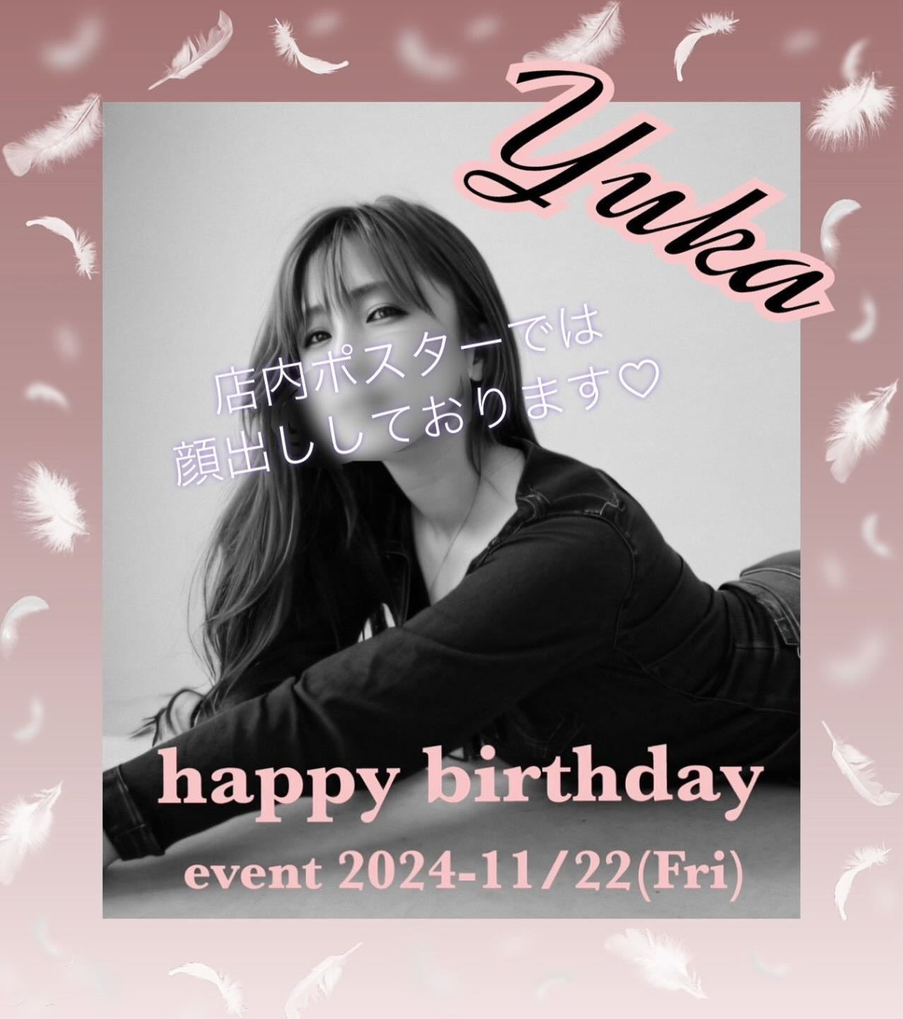 new snack cherrikoです🍒

いつもInstagramを見ていただきありがとうございます😊

イベントのお知らせです‼️
今週金曜日11月22日はチェリコの美女姉ゆかりんのバースデーイベントとなっております🎂✨

クールでもあり可愛さもありそしてお話上手なゆかさん✨
当日は盛大にお祝いできたらと思いますので皆さん是非主役に逢いに来てください♡

本日も19:30からOPEN🍒

#札幌　#すすきの　#ススキノ　#スナック　#おすすめ