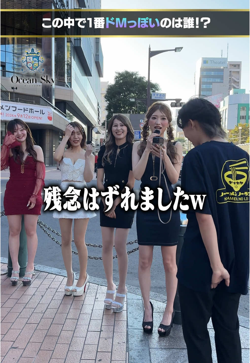 Ocean Sky ホットニュース 131828