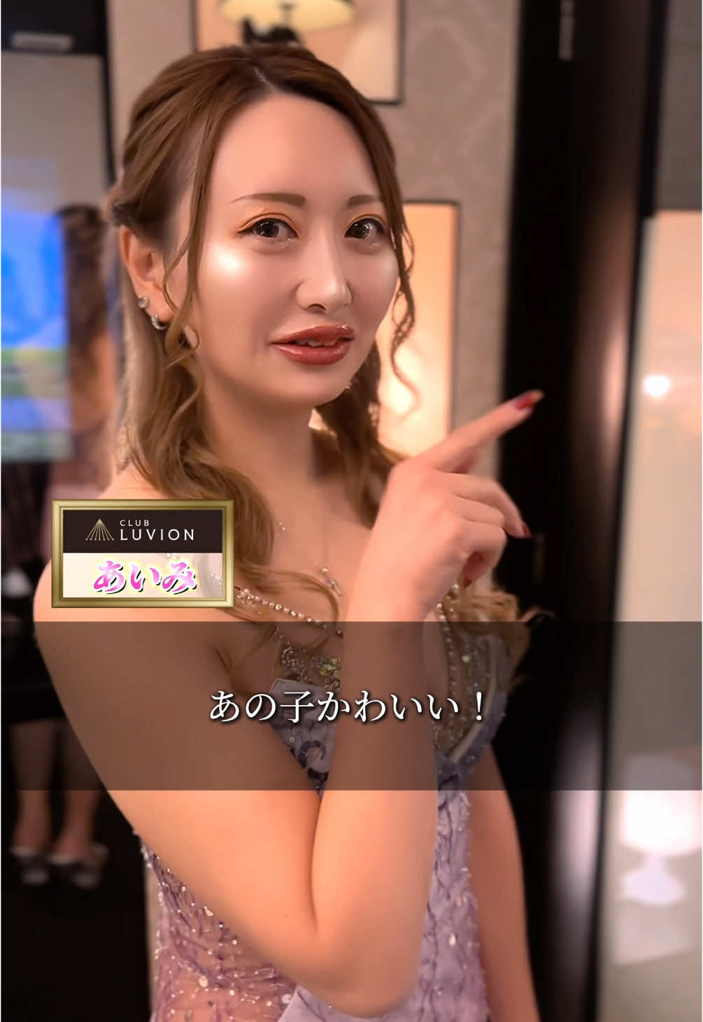 CLUB LUVION ホットニュース 131926