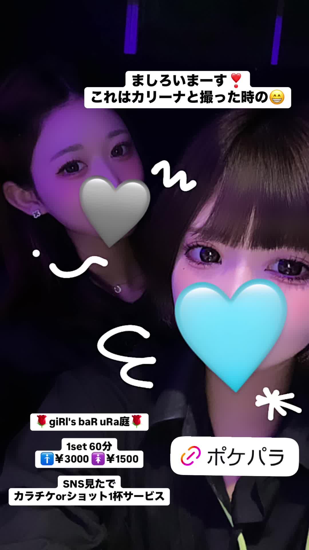 giRl's baR uRa庭 ホットニュース 132224