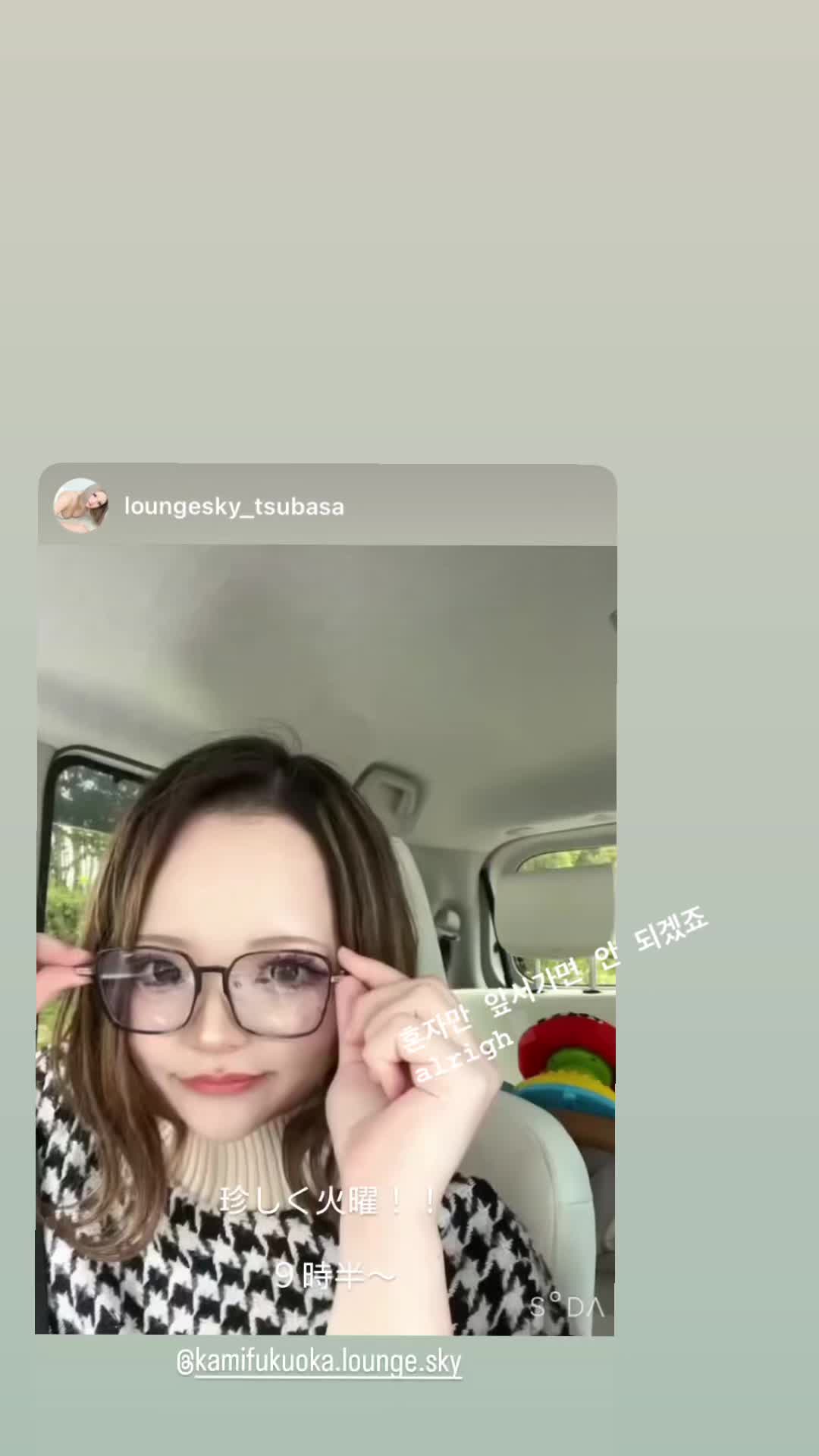 Lounge SKY ホットニュース 132247