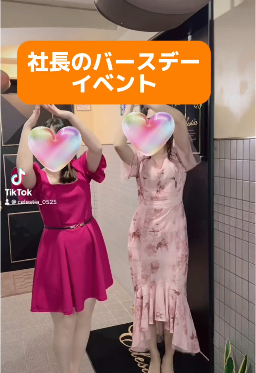 Celestia ホットニュース 132580