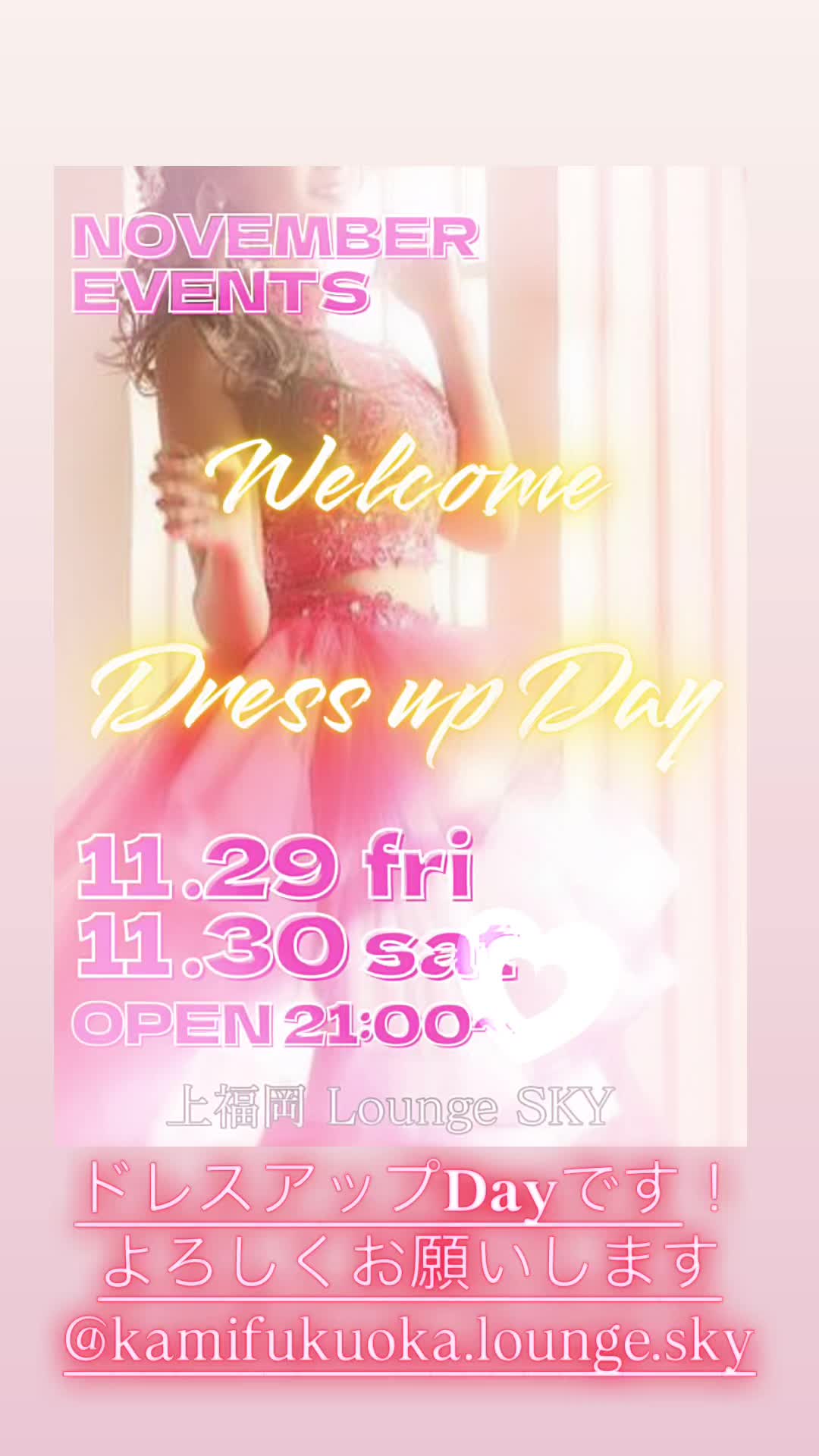 Lounge SKY ホットニュース 132694