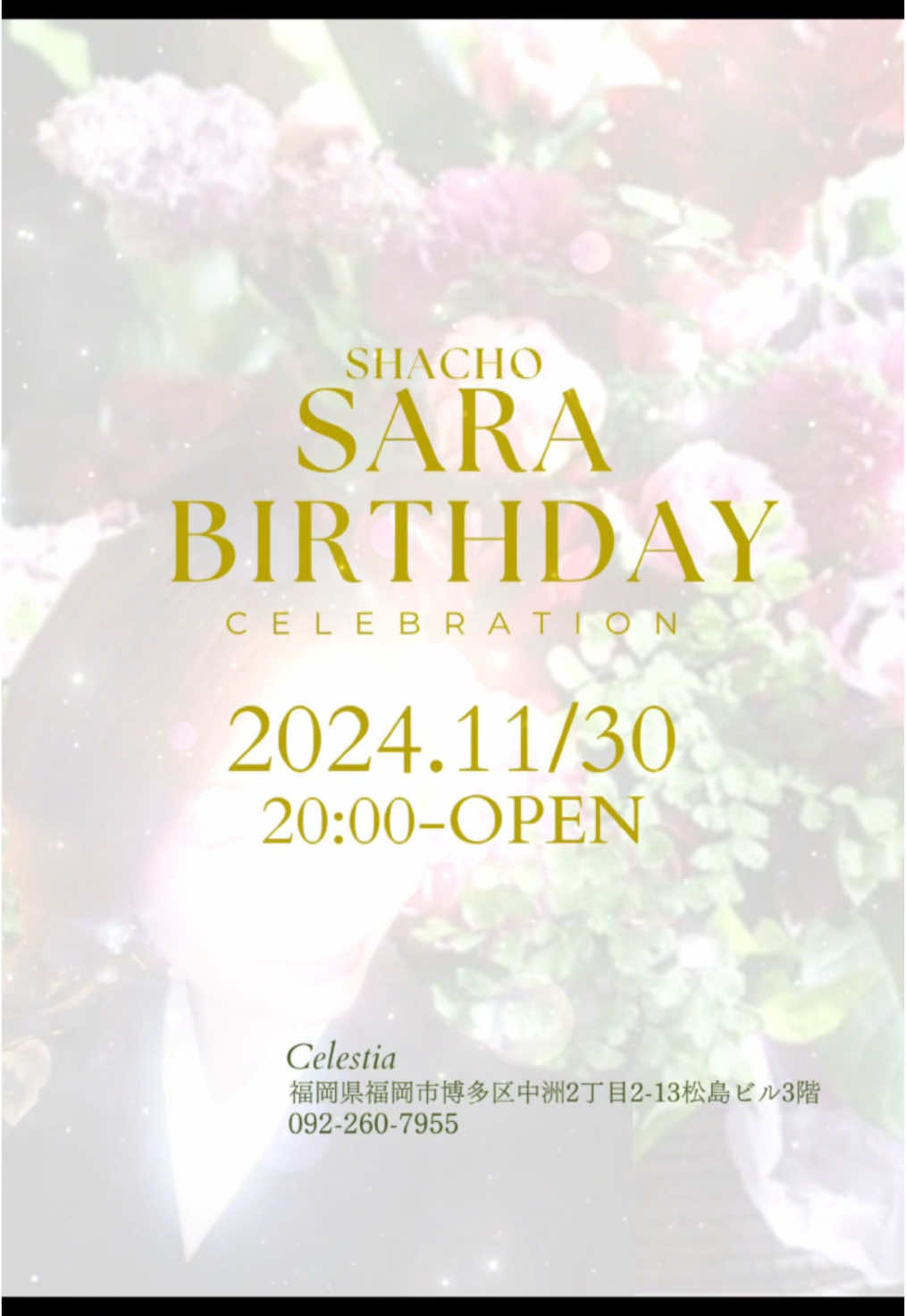 Celestia ホットニュース 133021