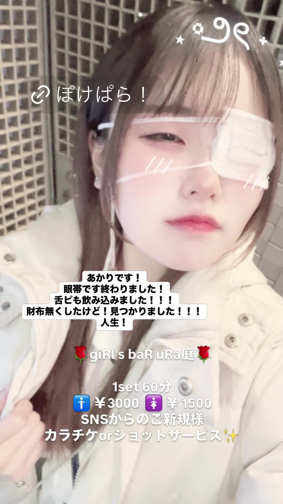 giRl's baR uRa庭 ホットニュース 133132