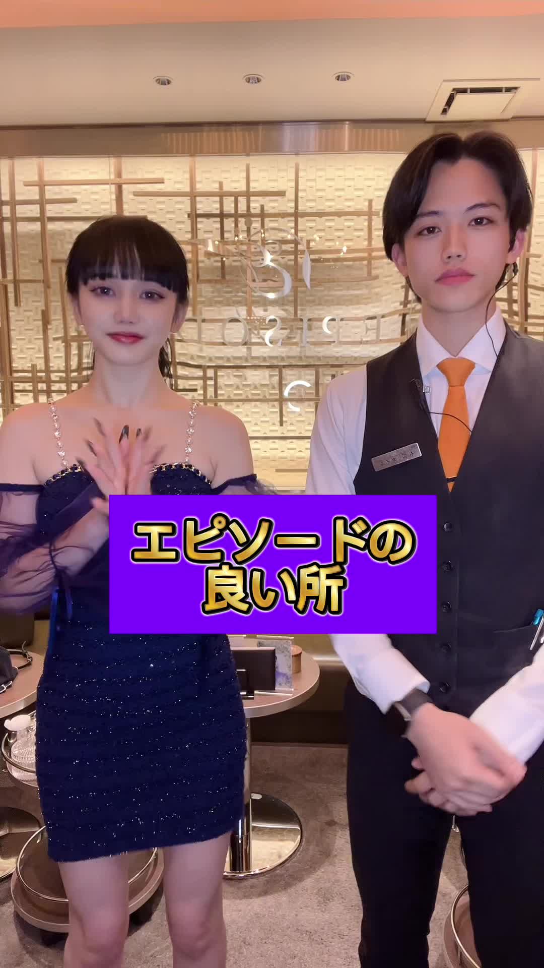 EPISODE ホットニュース 133353