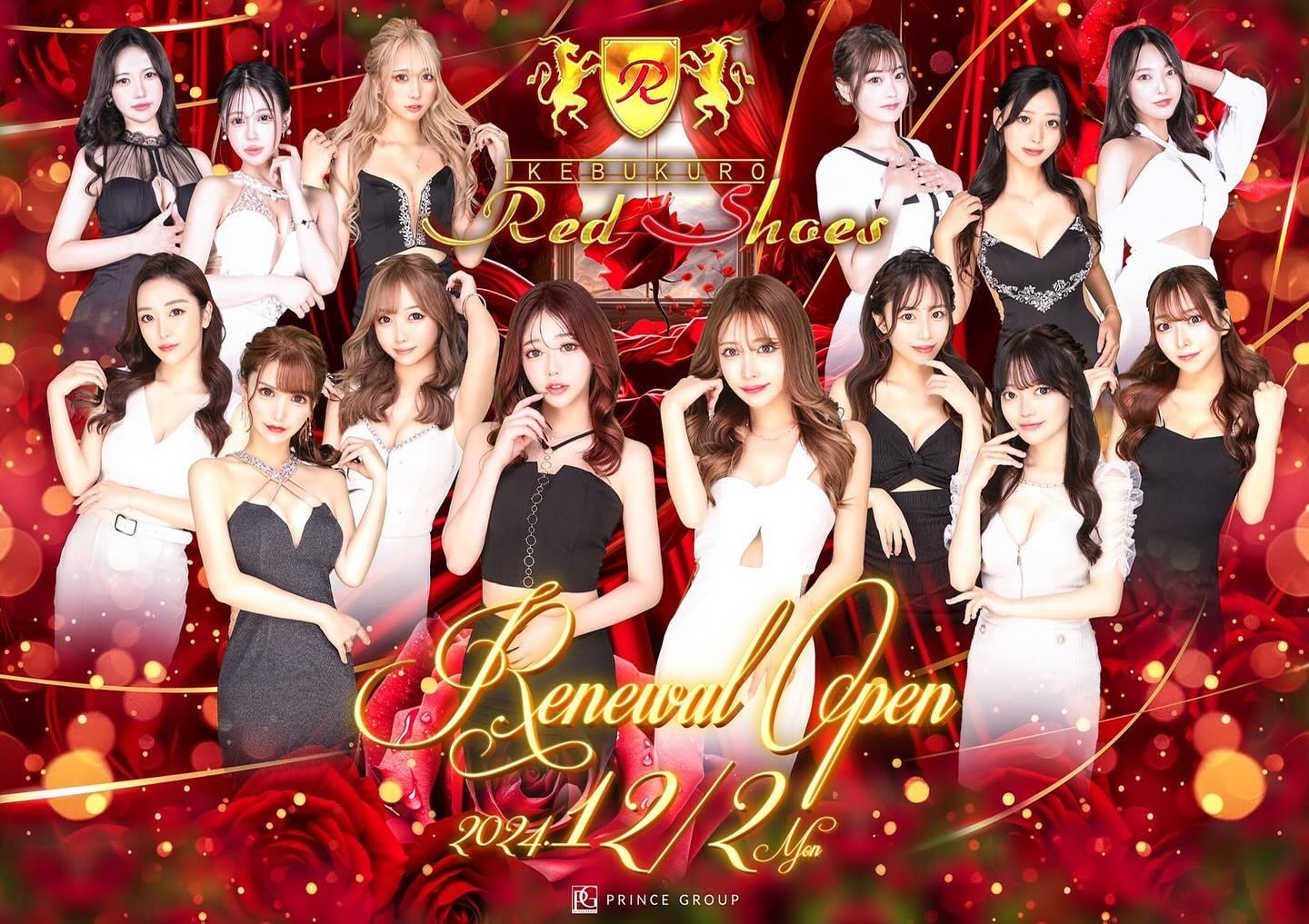 池袋 Red Shoes ホットニュース 133476