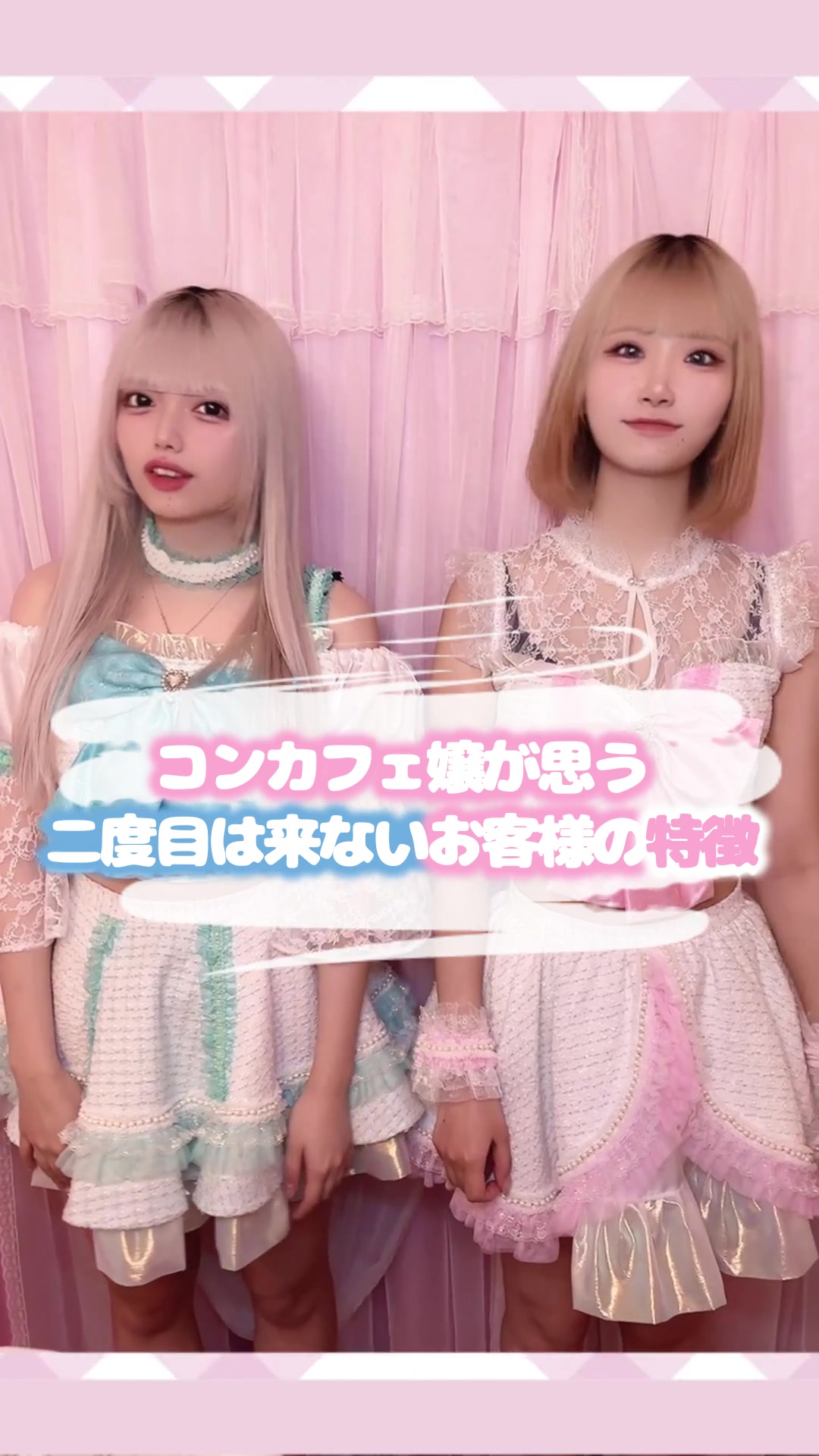 CAFE＆BAR キミの彼女になりたい！ ホットニュース 134132