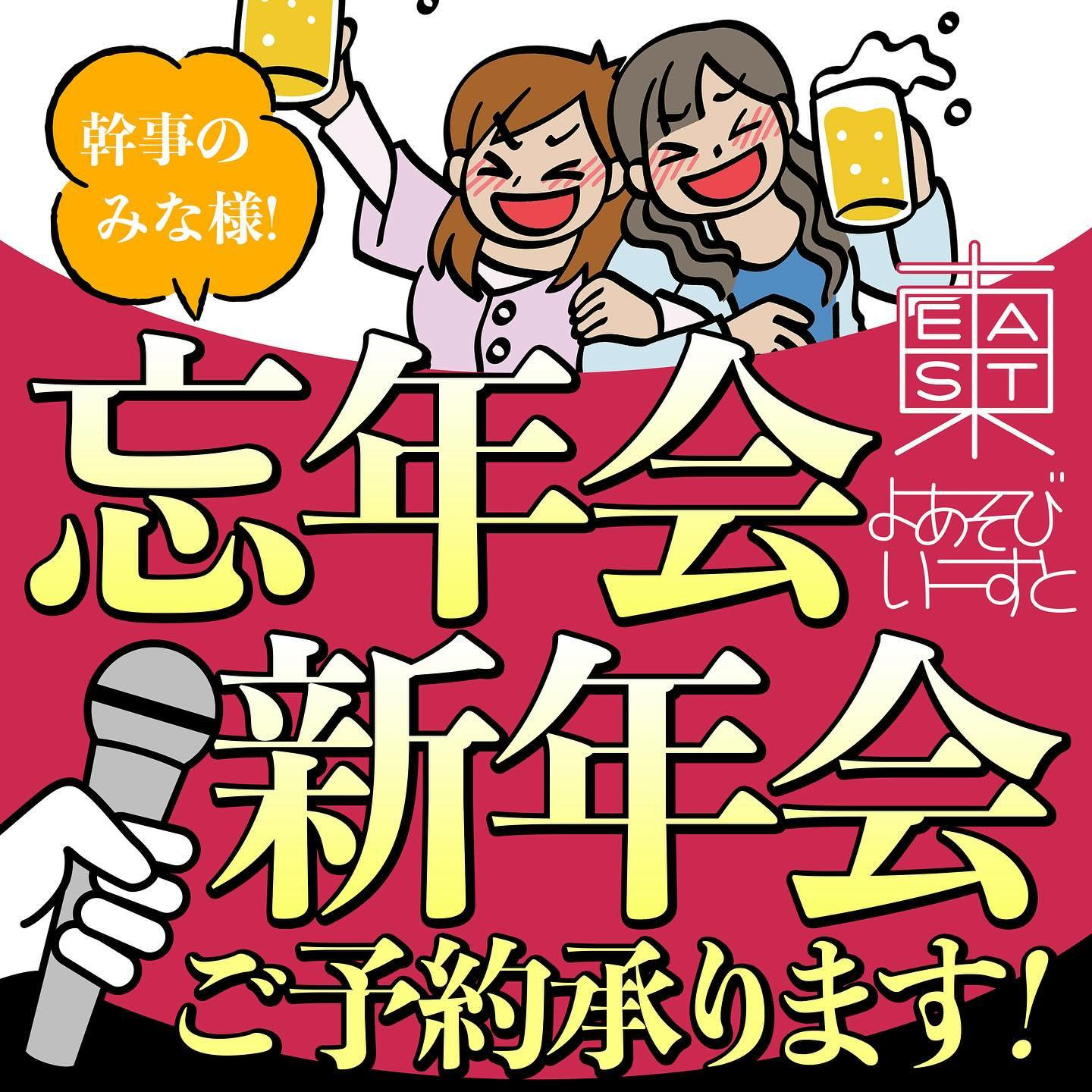 YOASOBI EAST ホットニュース 134245