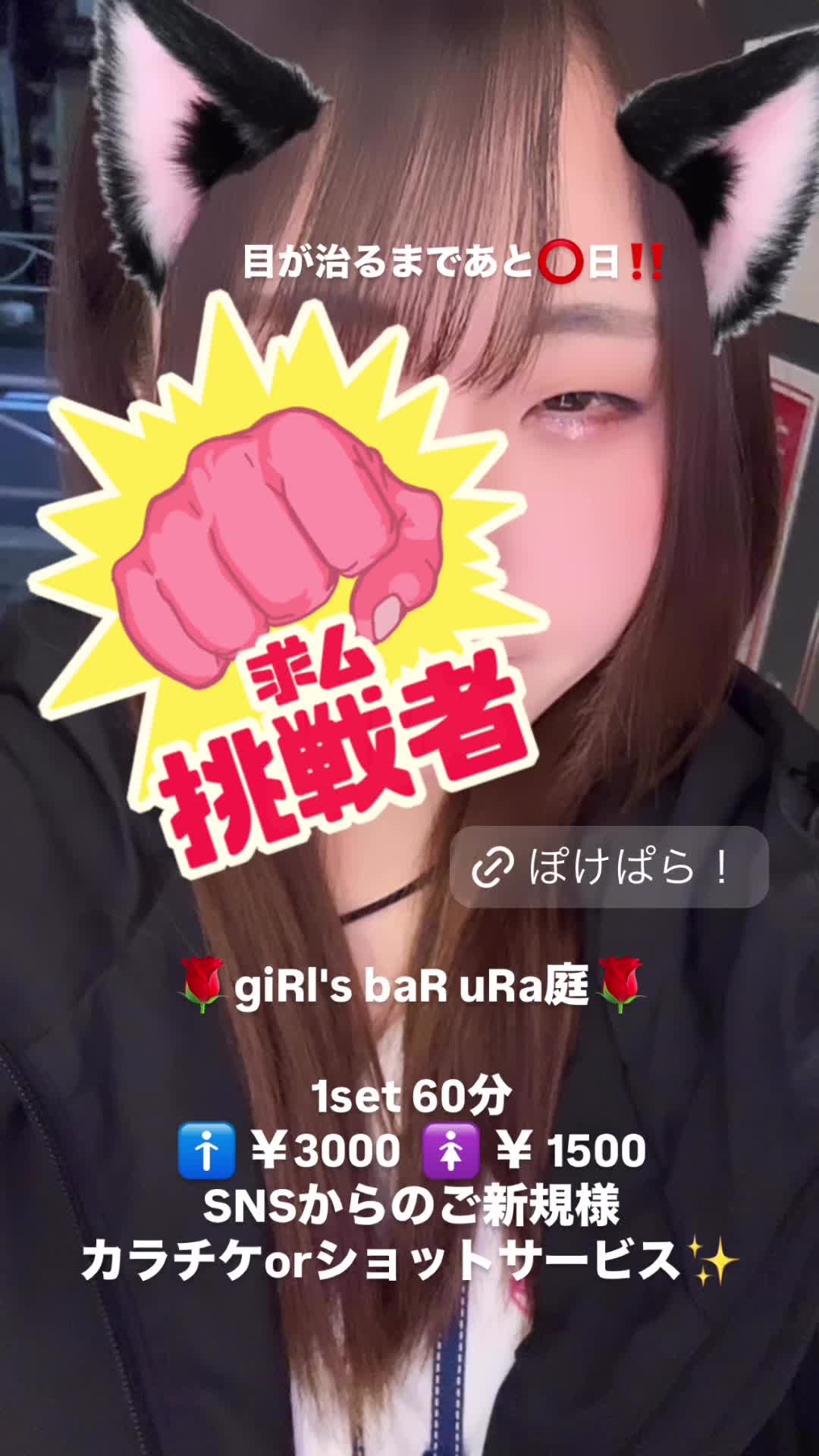 giRl's baR uRa庭 ホットニュース 134390