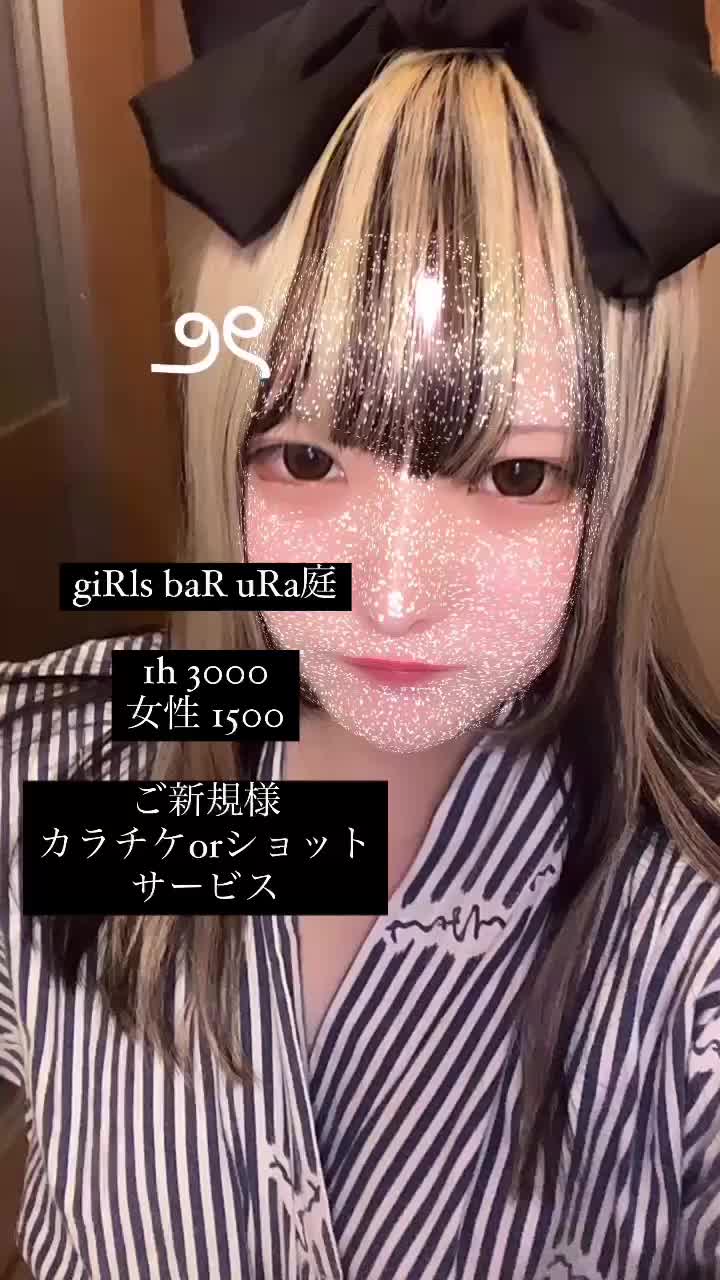 giRl's baR uRa庭 ホットニュース 134394